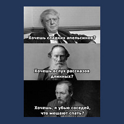 Свитшот хлопковый мужской Хочешь? Земфира, цвет: тёмно-синий — фото 2