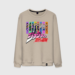 Свитшот хлопковый мужской JOJOS BIZARRE ADVENTURE, цвет: миндальный