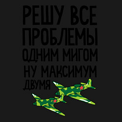 Свитшот хлопковый мужской Решу все проблемы одним мигом, цвет: черный — фото 2