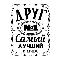 Свитшот хлопковый мужской Самый лучший друг, цвет: белый — фото 2