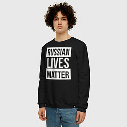 Свитшот хлопковый мужской RUSSIAN LIVES MATTER, цвет: черный — фото 2