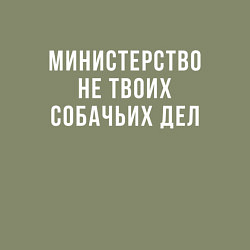 Свитшот хлопковый мужской Не твое дело Z, цвет: авокадо — фото 2