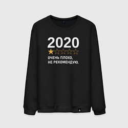 Свитшот хлопковый мужской 2020 НЕ РЕКОМЕНДУЮ, цвет: черный