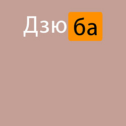 Свитшот хлопковый мужской Порнхаб Дзюба, цвет: пыльно-розовый — фото 2