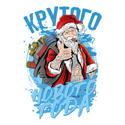 Свитшот хлопковый мужской Новый Крутой Год, цвет: белый — фото 2