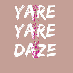 Свитшот хлопковый мужской YARE YARE DAZE, цвет: пыльно-розовый — фото 2