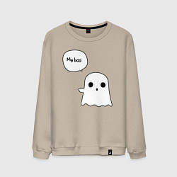 Свитшот хлопковый мужской My boo, цвет: миндальный