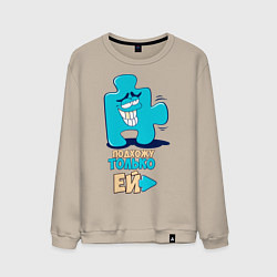 Мужской свитшот Её