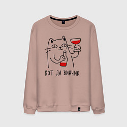 Свитшот хлопковый мужской Кот да винчик, цвет: пыльно-розовый