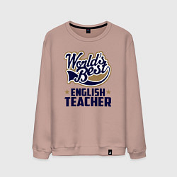 Свитшот хлопковый мужской Worlds best English Teacher, цвет: пыльно-розовый