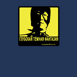 Свитшот хлопковый мужской DEEP DARK FANTASY, цвет: тёмно-синий — фото 2