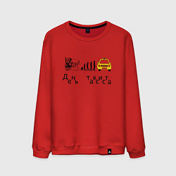 Мужской свитшот День таксиста