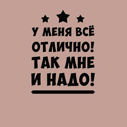 Свитшот хлопковый мужской Все отлично Надпись, цвет: пыльно-розовый — фото 2