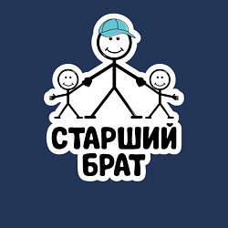 Свитшот хлопковый мужской Старший брат, цвет: тёмно-синий — фото 2