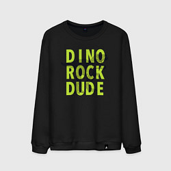 Свитшот хлопковый мужской DINO ROCK DUDE, цвет: черный