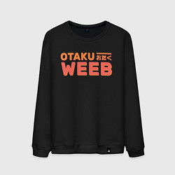 Свитшот хлопковый мужской Otaku weeb, цвет: черный