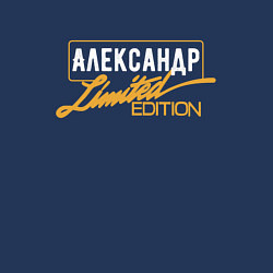 Свитшот хлопковый мужской Александр Limited Edition, цвет: тёмно-синий — фото 2