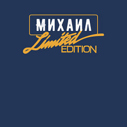 Свитшот хлопковый мужской Михаил Limited Edition, цвет: тёмно-синий — фото 2