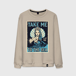 Мужской свитшот Mermaid Take me to the sea Z