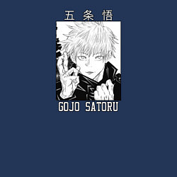 Свитшот хлопковый мужской Gojo Satoru, цвет: тёмно-синий — фото 2