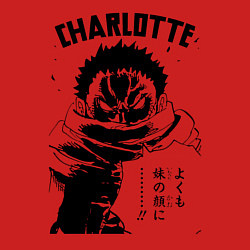 Свитшот хлопковый мужской Шарлотта Катакури One Piece, цвет: красный — фото 2