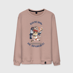 Свитшот хлопковый мужской Доктор Чоппер, цвет: пыльно-розовый