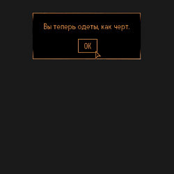 Свитшот хлопковый мужской Вы теперь одеты, как чёрт, цвет: черный — фото 2