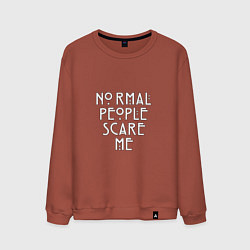 Свитшот хлопковый мужской Normal people scare me аиу, цвет: кирпичный