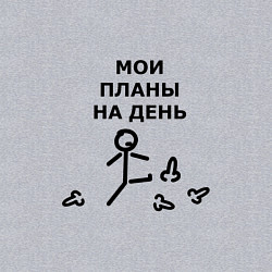 Свитшот хлопковый мужской МОИ ПЛАНЫ НА ДЕНЬ, цвет: меланж — фото 2