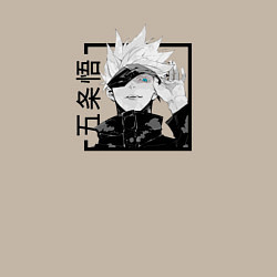 Свитшот хлопковый мужской Сатору Годжо Магическая битва, цвет: миндальный — фото 2