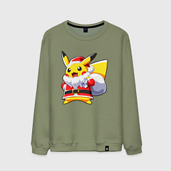 Свитшот хлопковый мужской НОВОГОДНИЙ ПИКАЧУ САНТА КЛАУС, цвет: авокадо