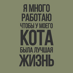 Свитшот хлопковый мужской Я МНОГО РАБОТАЮ ЧТОБЫ, цвет: авокадо — фото 2