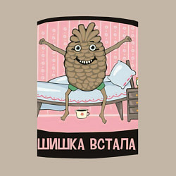 Свитшот хлопковый мужской Шишка встала, цвет: миндальный — фото 2