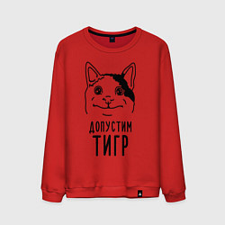 Свитшот хлопковый мужской Допустим тигр polite cat, цвет: красный