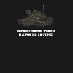 Свитшот хлопковый мужской Танкистам ИС-3, цвет: черный — фото 2