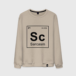 Свитшот хлопковый мужской САРКАЗМ - SARCASM, Sc Таблица Менделеева, цвет: миндальный