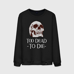 Свитшот хлопковый мужской Too dead to die, цвет: черный