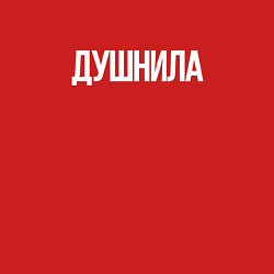 Свитшот хлопковый мужской НУДНЫЙ, цвет: красный — фото 2