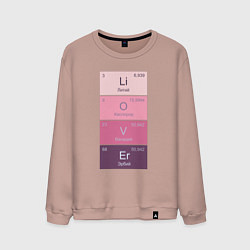 Свитшот хлопковый мужской Любовь это химия, цвет: пыльно-розовый