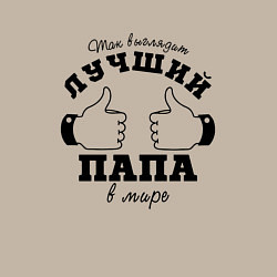 Свитшот хлопковый мужской 23 февраля - Лучший, цвет: миндальный — фото 2