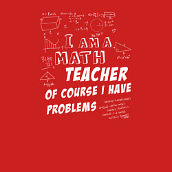 Свитшот хлопковый мужской Я учитель математики, конечно, у меня есть проблем, цвет: красный — фото 2