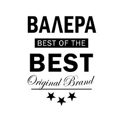 Свитшот хлопковый мужской ВАЛЕРА BEST OF THE BEST, цвет: белый — фото 2