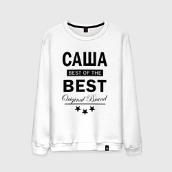 Свитшот хлопковый мужской САША BEST OF THE BEST, цвет: белый