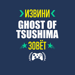 Свитшот хлопковый мужской Извини Ghost of Tsushima Зовет, цвет: тёмно-синий — фото 2