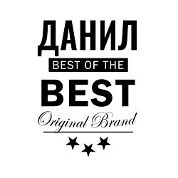 Свитшот хлопковый мужской ДАНИЛ BEST OF THE BEST, цвет: белый — фото 2