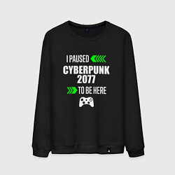 Свитшот хлопковый мужской I Paused Cyberpunk 2077 To Be Here с зелеными стре, цвет: черный