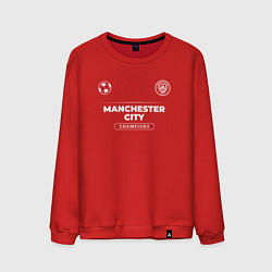 Свитшот хлопковый мужской Manchester City Форма Чемпионов, цвет: красный