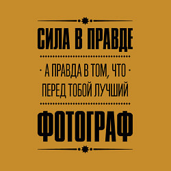 Свитшот хлопковый мужской Надпись: Сила в правде, а правда в том, что перед, цвет: горчичный — фото 2