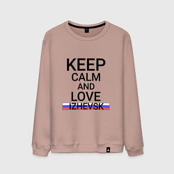 Свитшот хлопковый мужской Keep calm Izhevsk Ижевск, цвет: пыльно-розовый