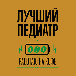 Свитшот хлопковый мужской Лучший Педиатр, работаю на кофе, цвет: горчичный — фото 2